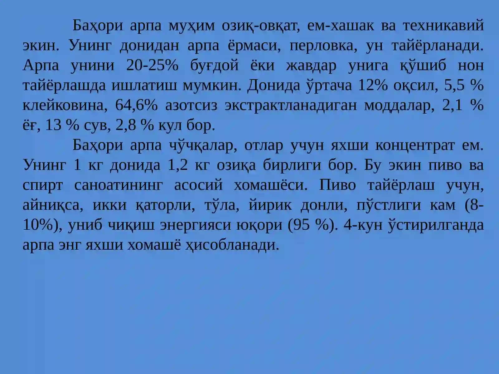 Баҳори арпа 2