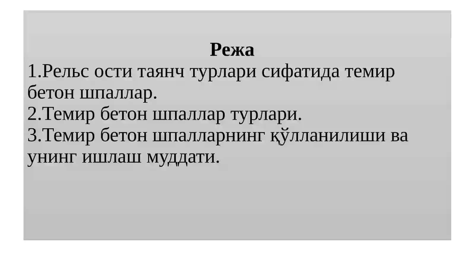 Темир бетон шпалларнинг турлари ва қўлланиши 2