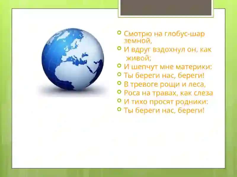 Охрана природы- всенародное дело 2