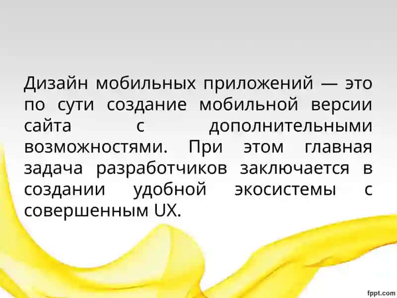 Дизайн мобильных приложений 2