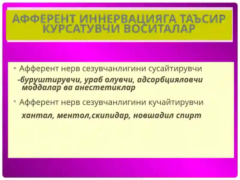 Асаб системасига таъсир этувчи    дори (нейротроп) воситалар 2