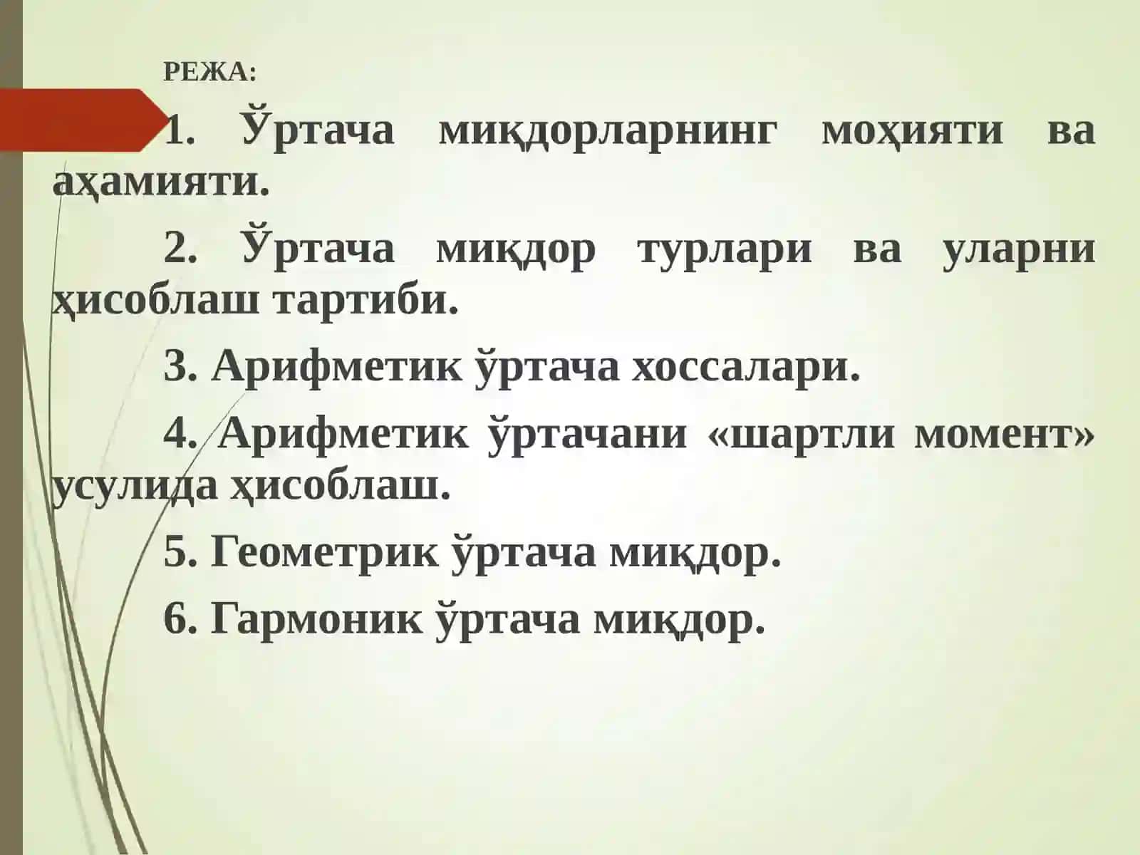 7-МАВЗУ:ЎРТАЧА МИҚДОРЛАР 2