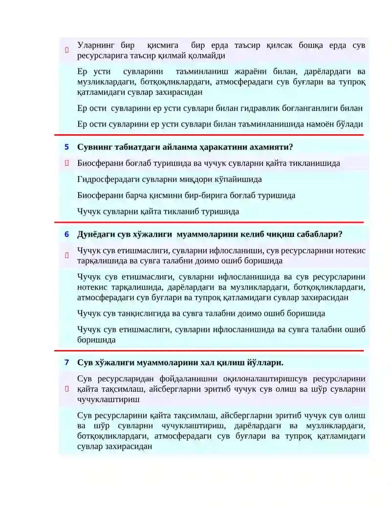Гидросфера қандай пайдо бўлган? 2