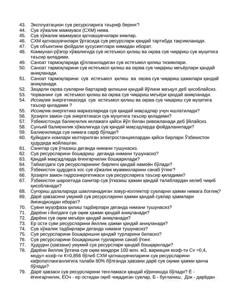 СРМФ фанидан 2-Оралиқ назорат саволлари 2