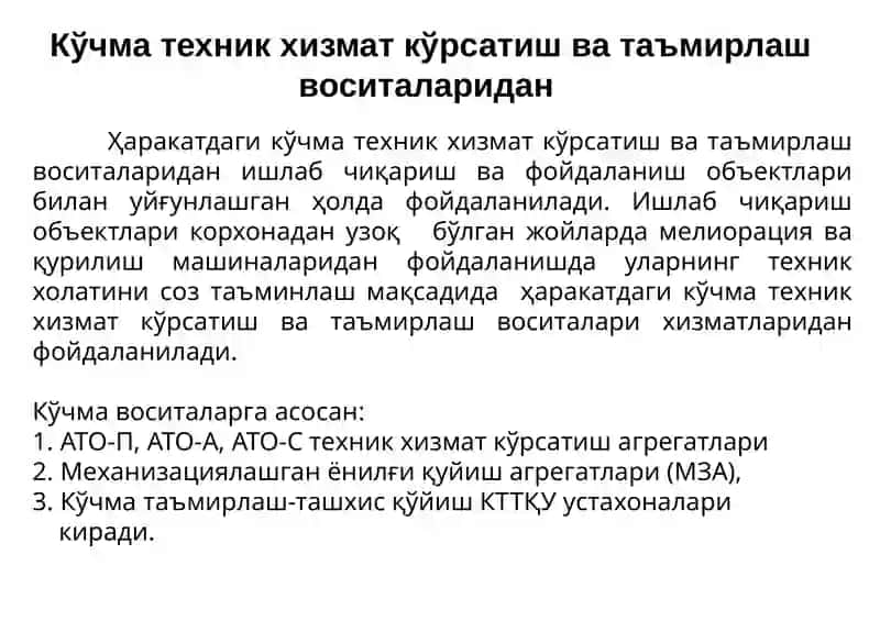 Кўчма техник хизмат кўрсатиш 2