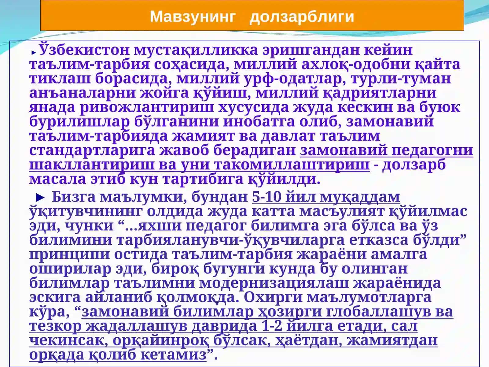 ЗАМОНАВИЙ ЎҚИТУВЧИ ИМИЖИНИНГ ПЕДАГОГИК-ПСИХОЛОГИК МОДЕЛИ 2