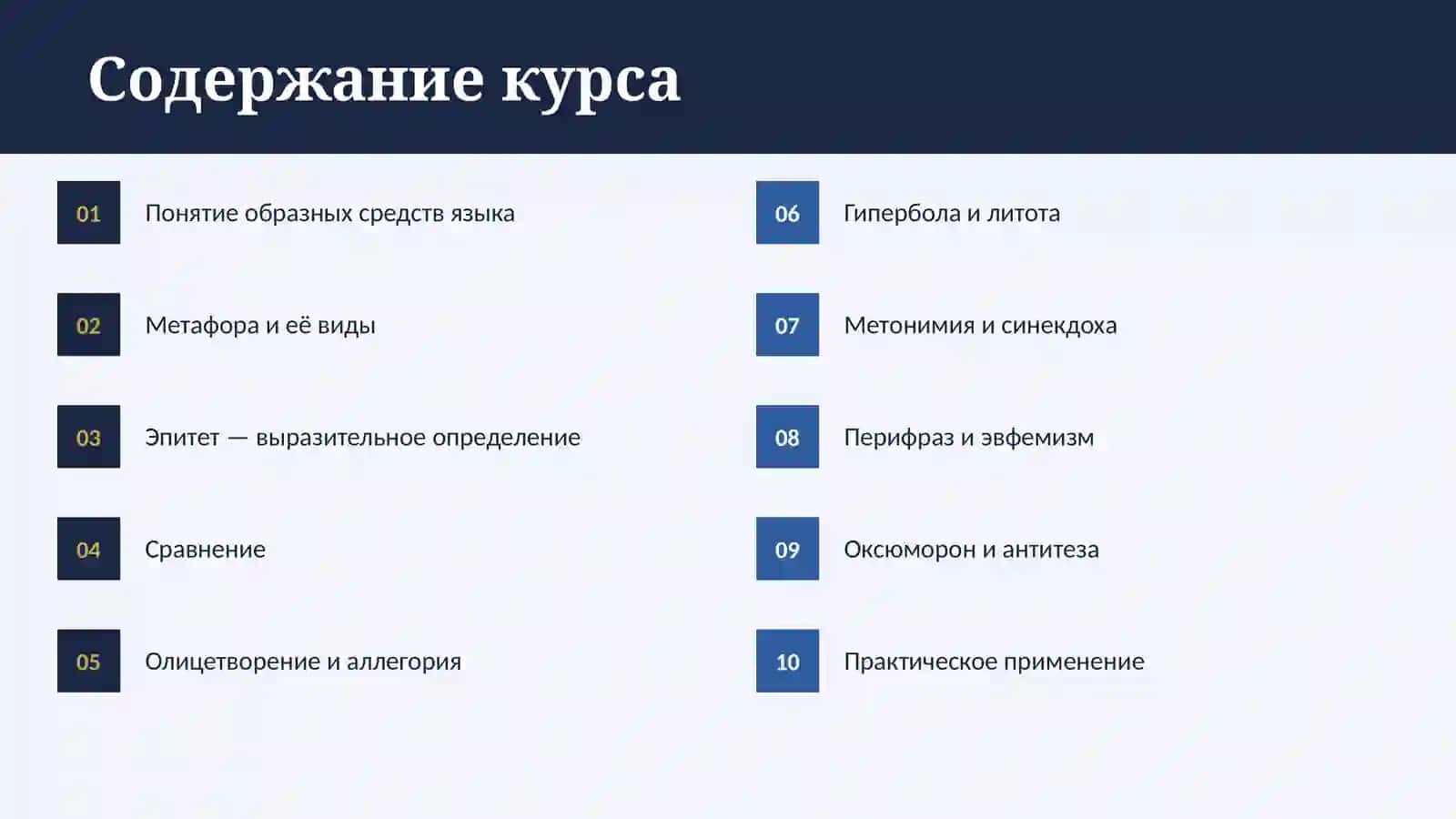 Rus tili fanidan taqdimot 2
