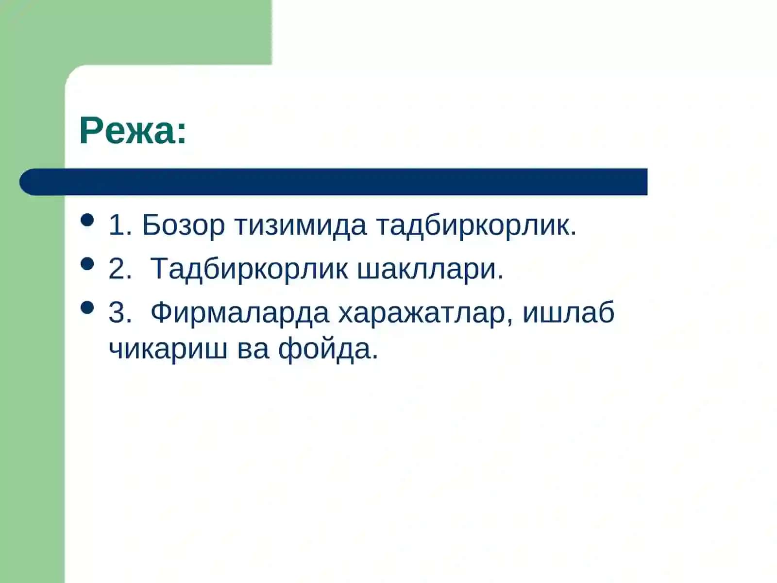 Фирма ва уларнинг ташкилий – иктисодий асослари 2