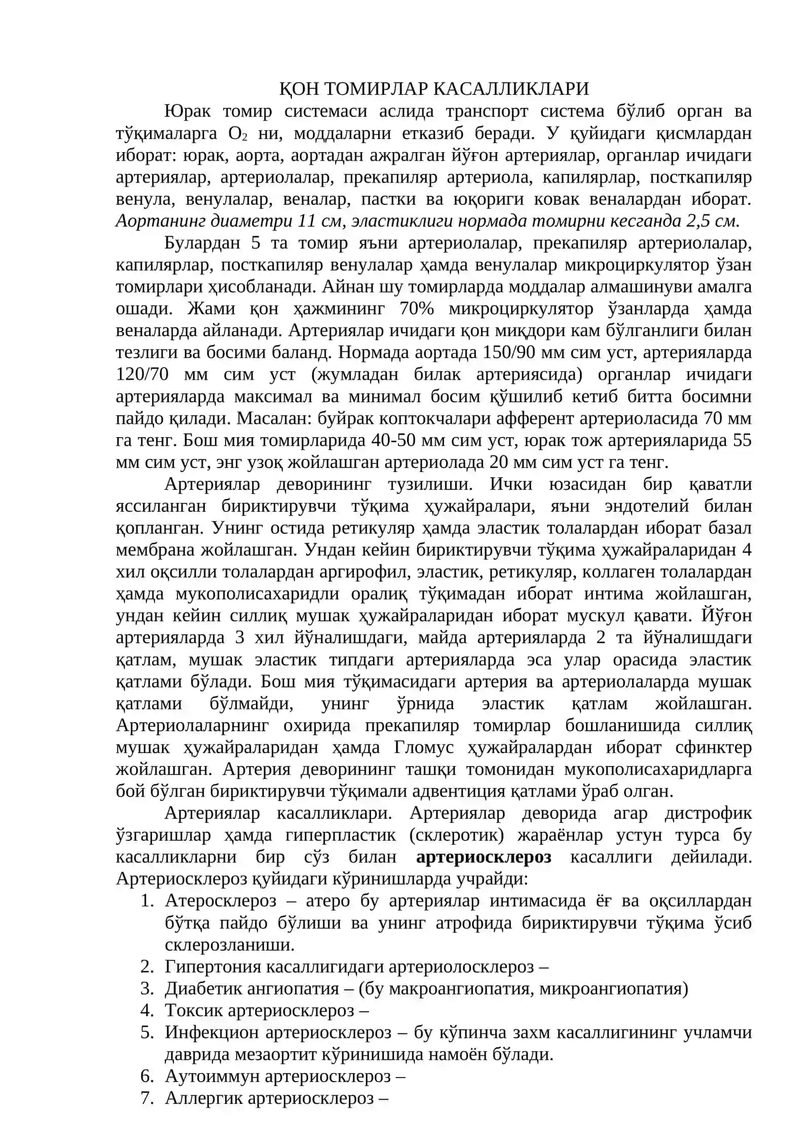 ҚОН ТОМИРЛАР КАСАЛЛИКЛАРИ 2
