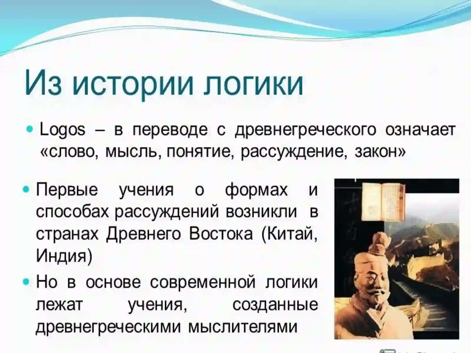 Структура логического знания 2