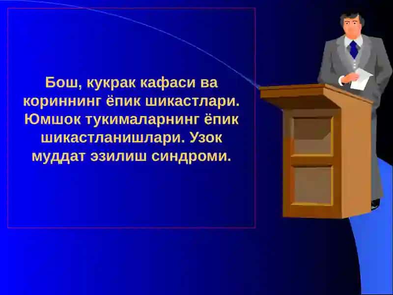 Умумий жаррохлик, жаррохликkaсалликлари 2