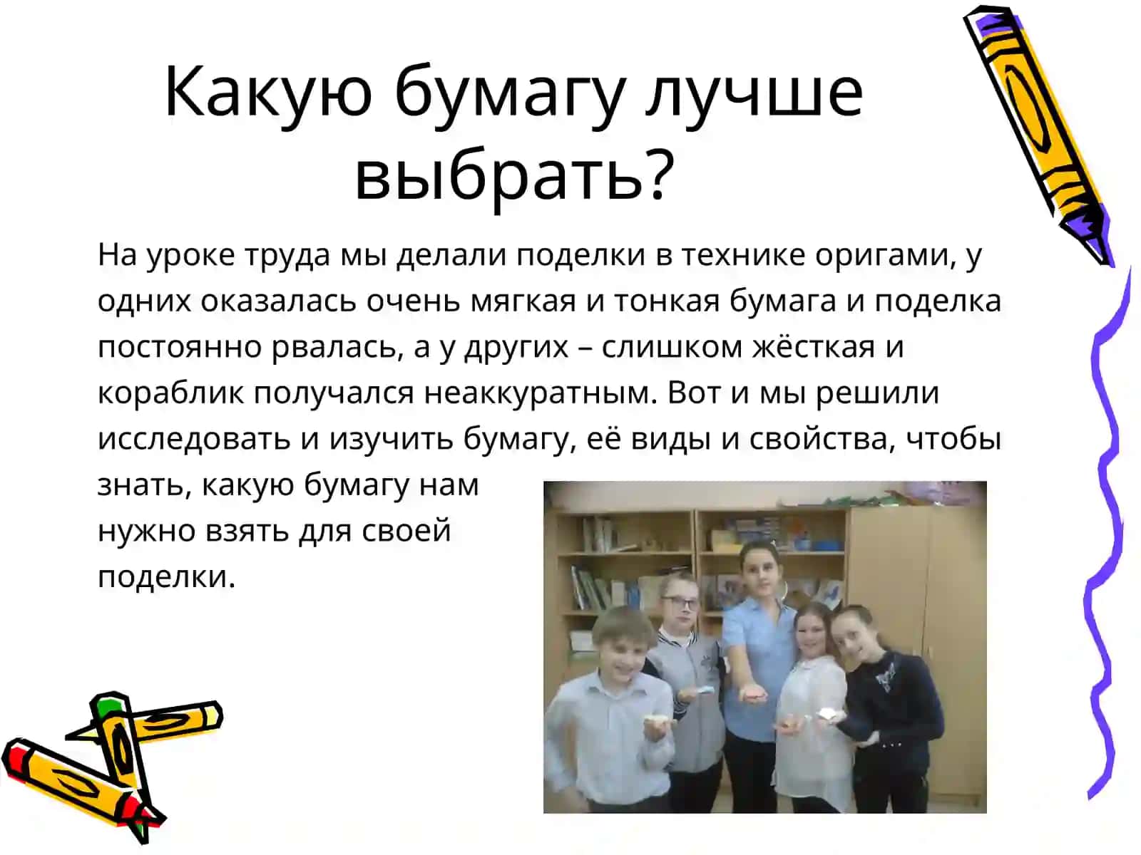 Свойства и качества бумаги 2