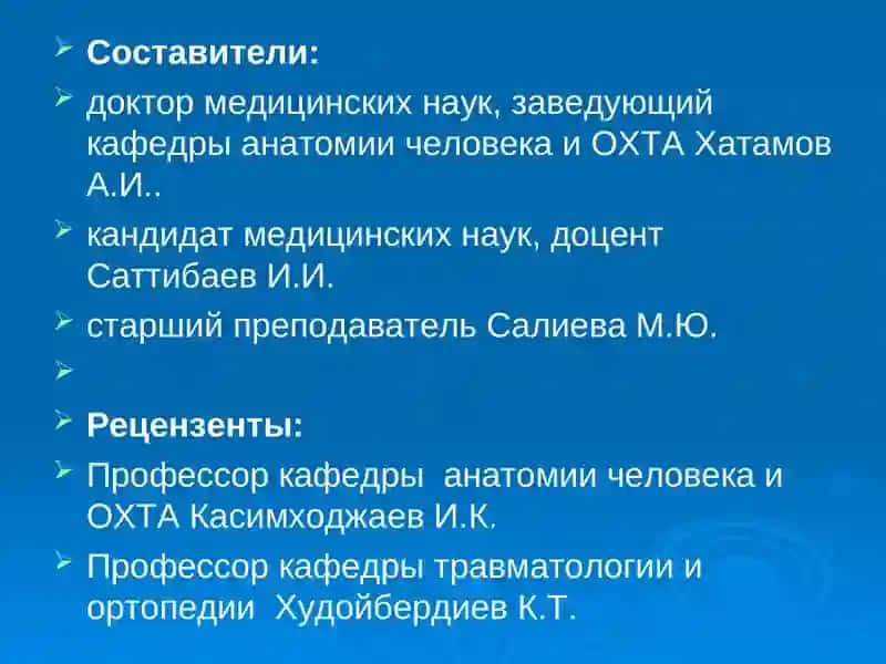 Введение в спланхнологию 2