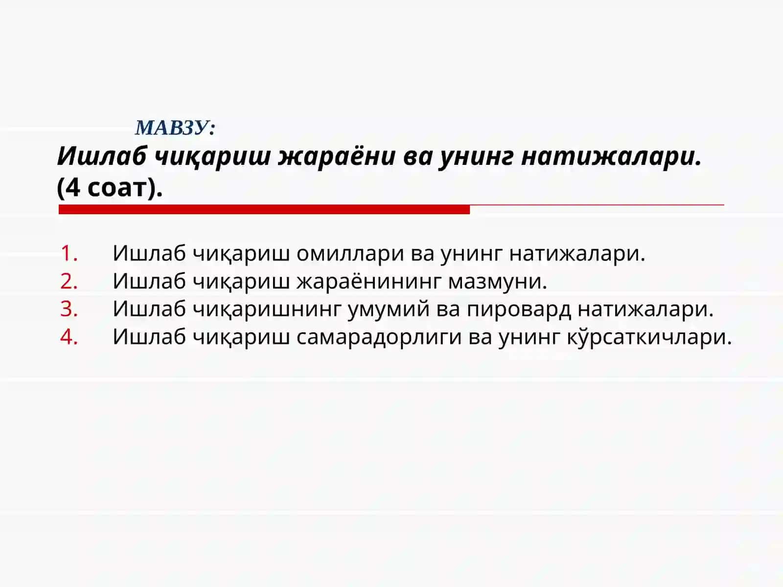 ИҚТИСОДИЁТ НАЗАРИЯСИ 2