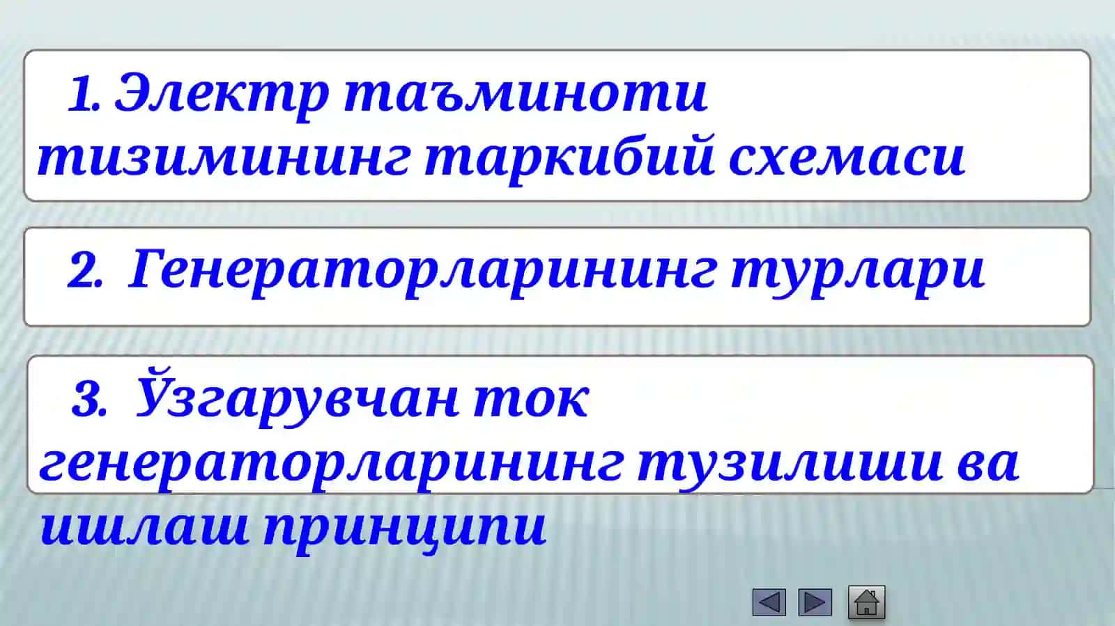 ЭЛЕКТР ТАЪМИНОТ ТИЗИМИ 2