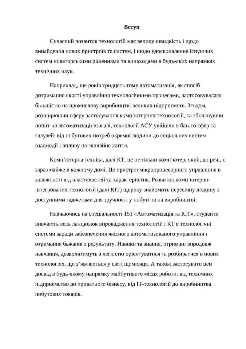 Конспект лекцій 2