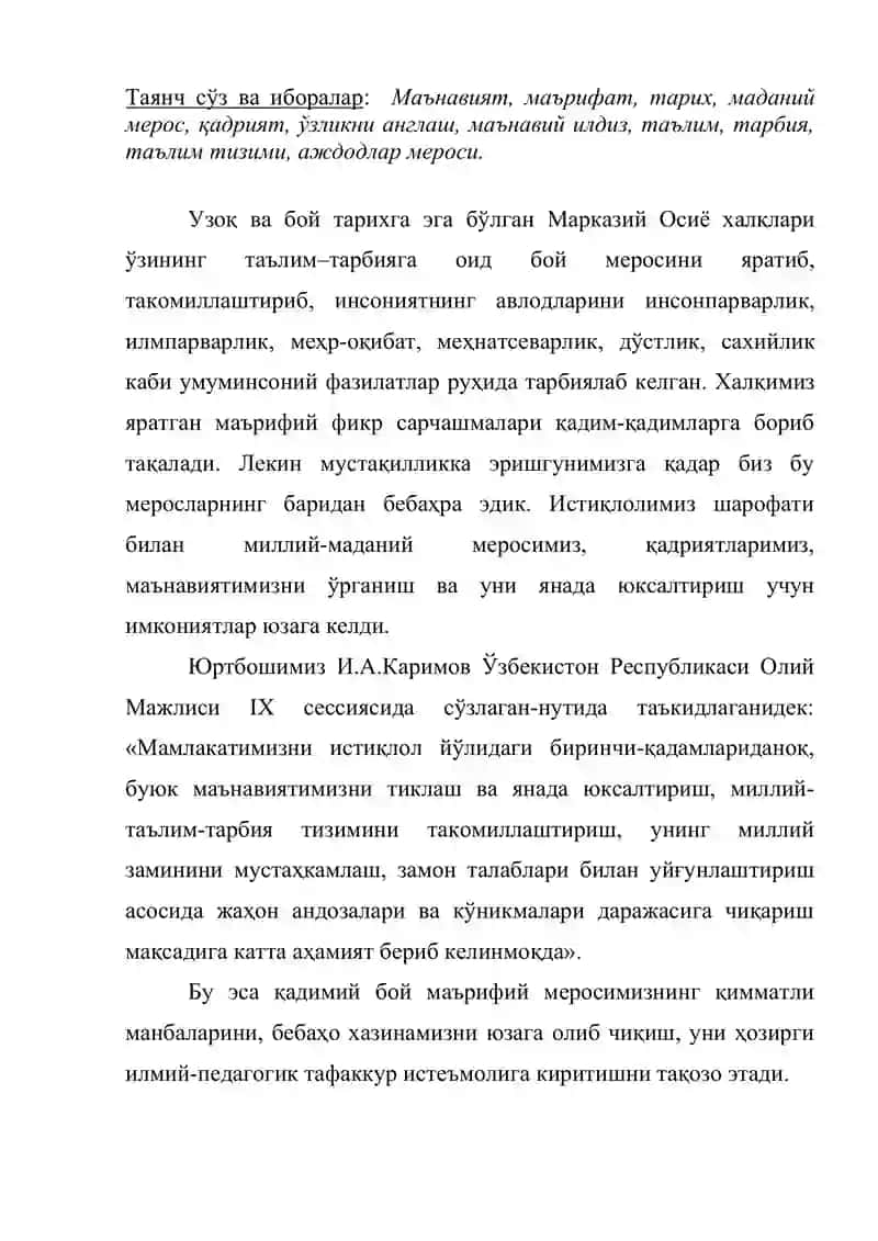 И.А.Каримовнинг таълим-тарбия жараёнида аждодлар меросидан самарали фойдаланиш 2