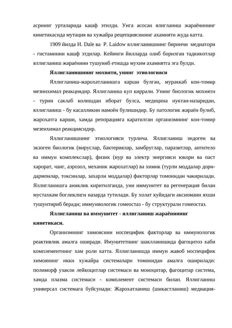 ЯЛЛИГЛАНИШ. ЭКССУДАТИВ ЯЛЛИГЛАНИШ. 2