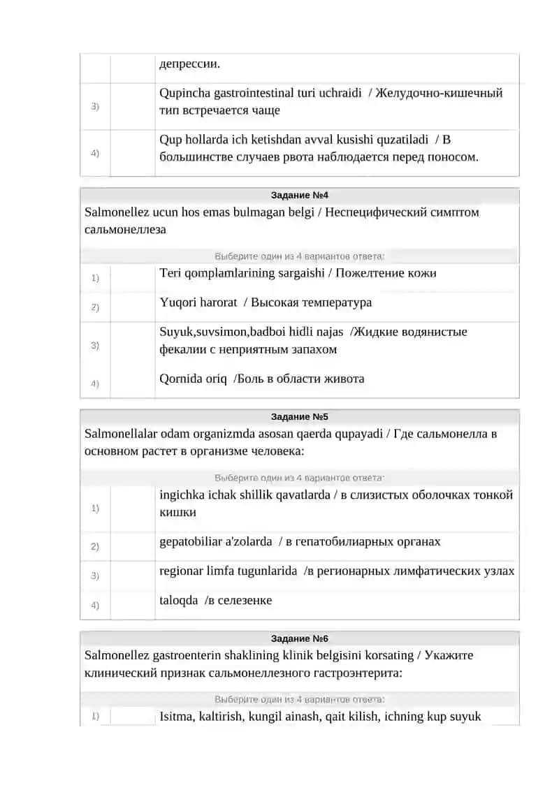 Salmonellez tarifi: / Определение сальмонеллеза 2