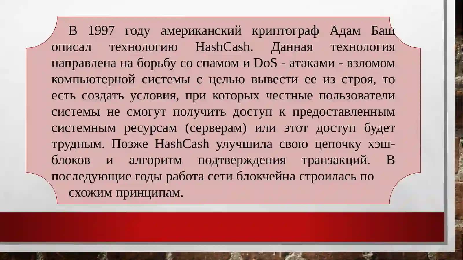История появления криптовалют 2