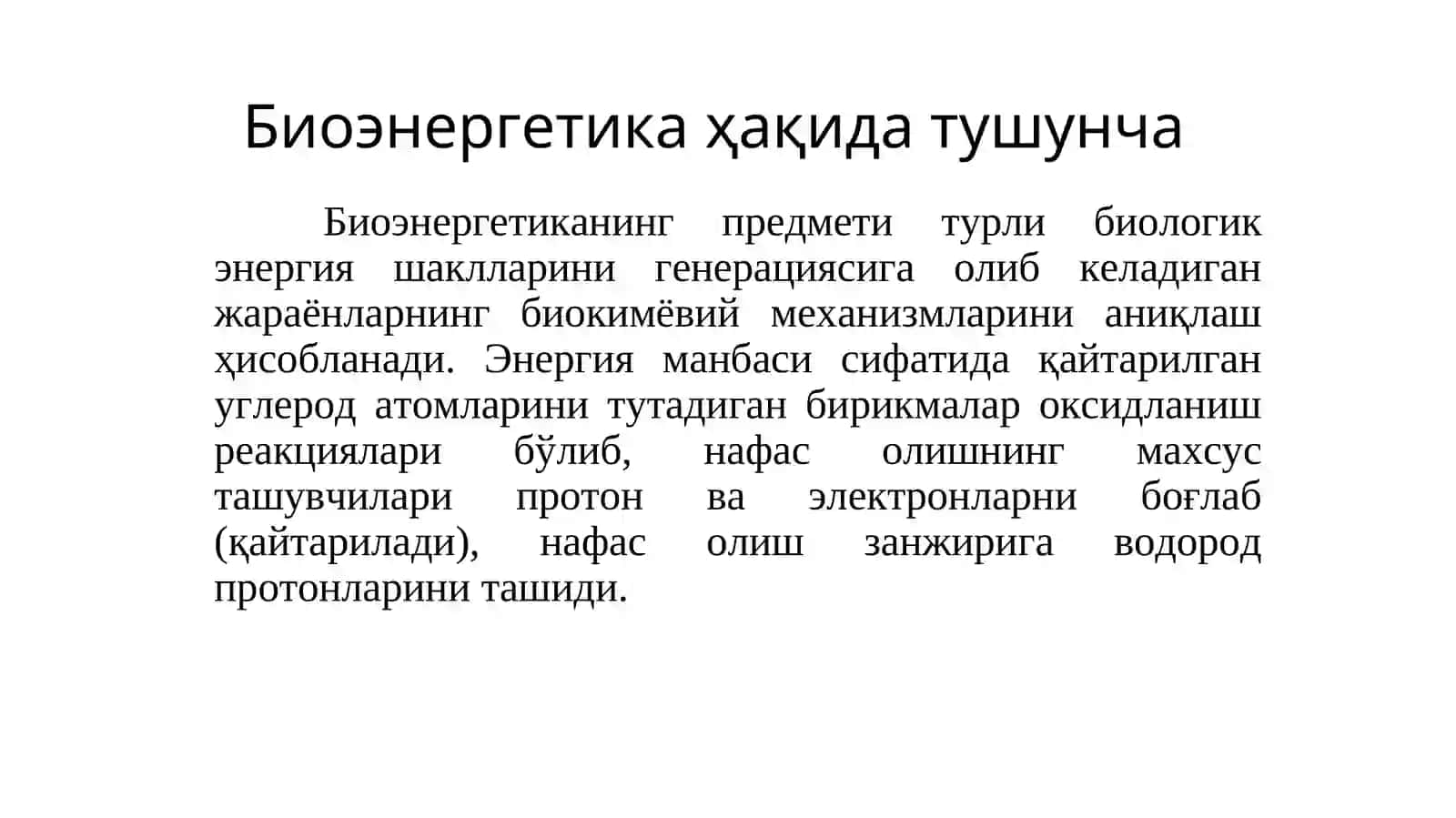 11-Биоэнергетика (Биологик оксидланиш) 2