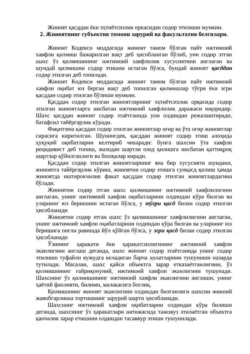 Жиноятнинг субъектив томони 2