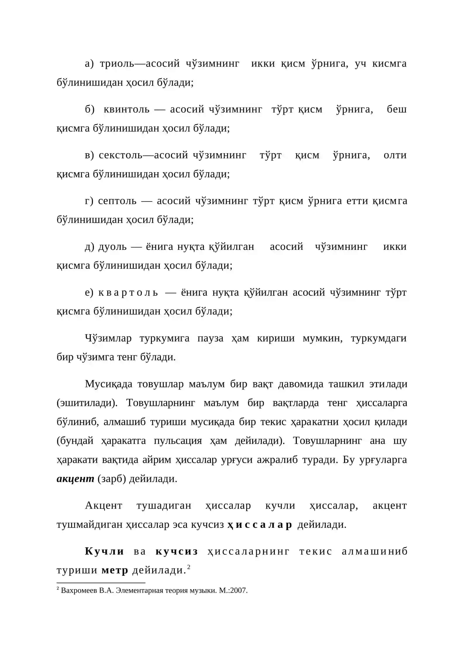 Мусиқанинг ритмик тузилиши 2