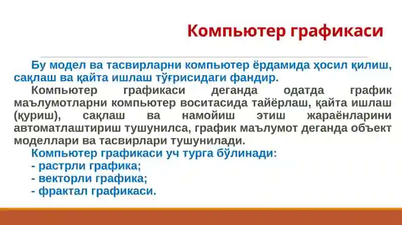 Компьютерграфикаси 2