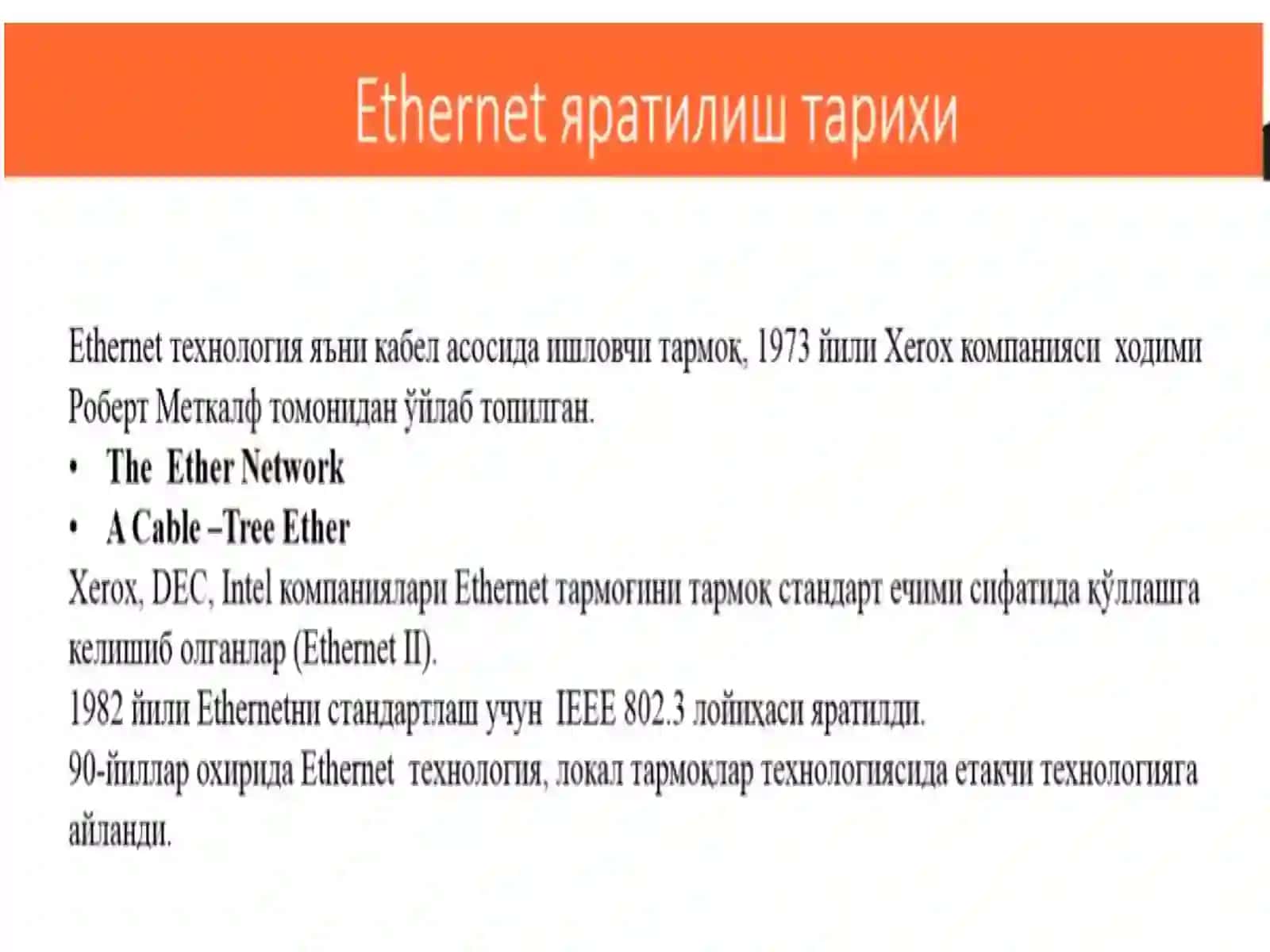 Ethernet texnologiyasi 2
