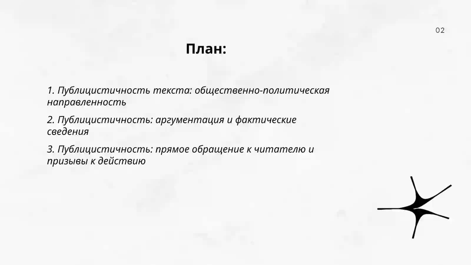 Художественные приёмы 2