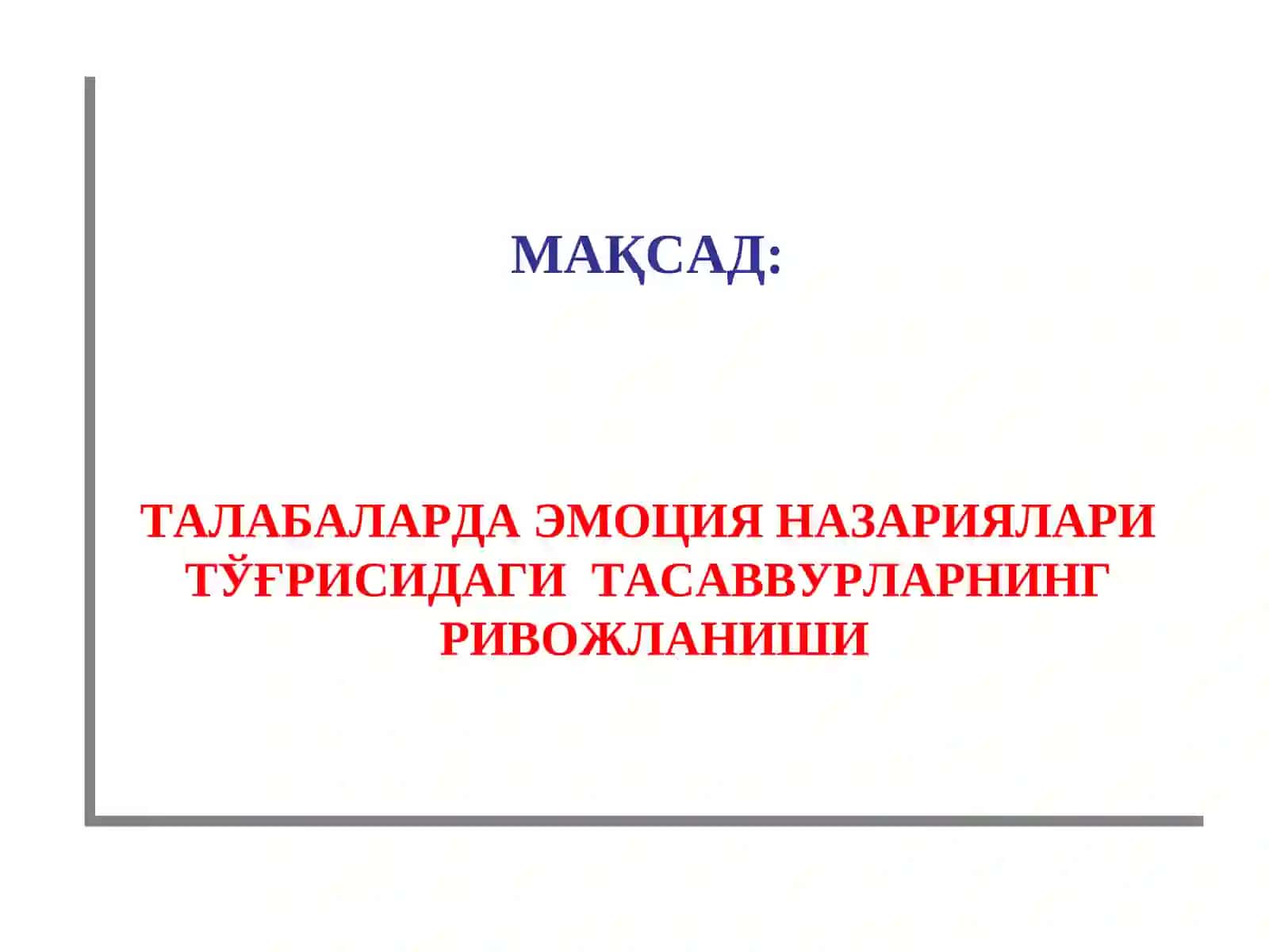ЭМОЦИЯ ПСИХОЛОГИЯСИНИНГ НАЗАРИЙ ЁНДАШУВЛАРИ 2