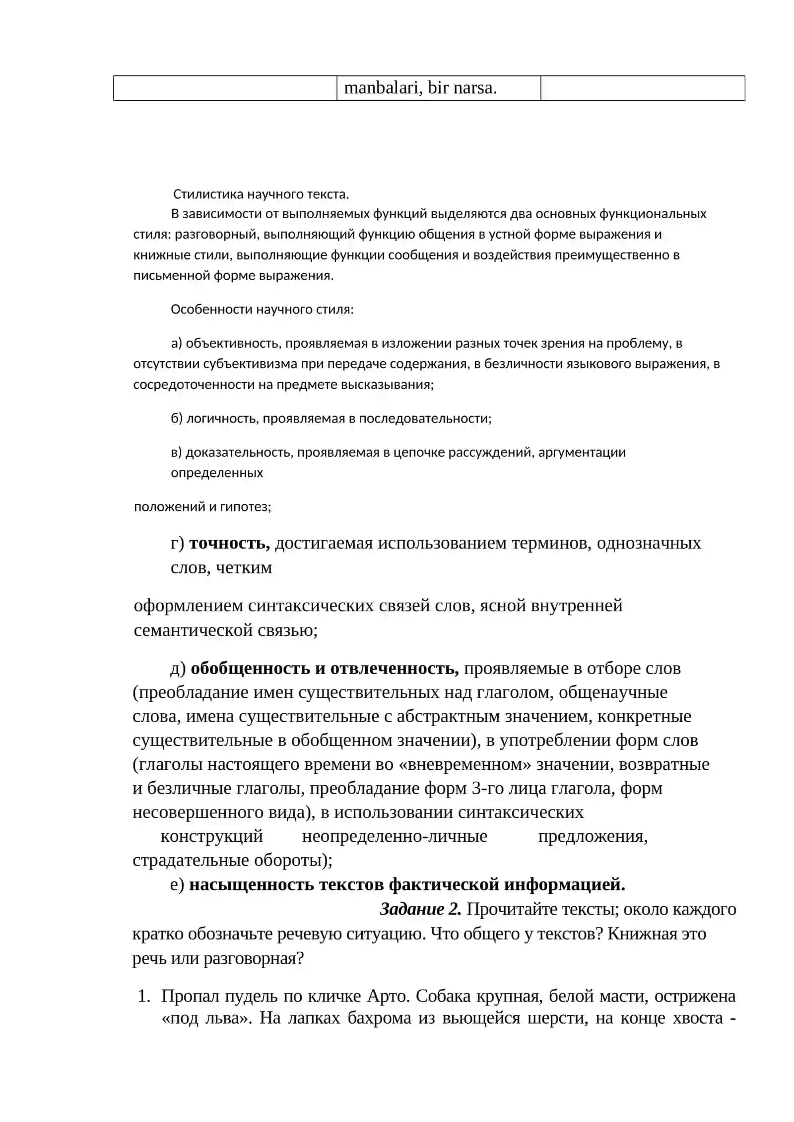 Лексическая тема: Промышленность 2