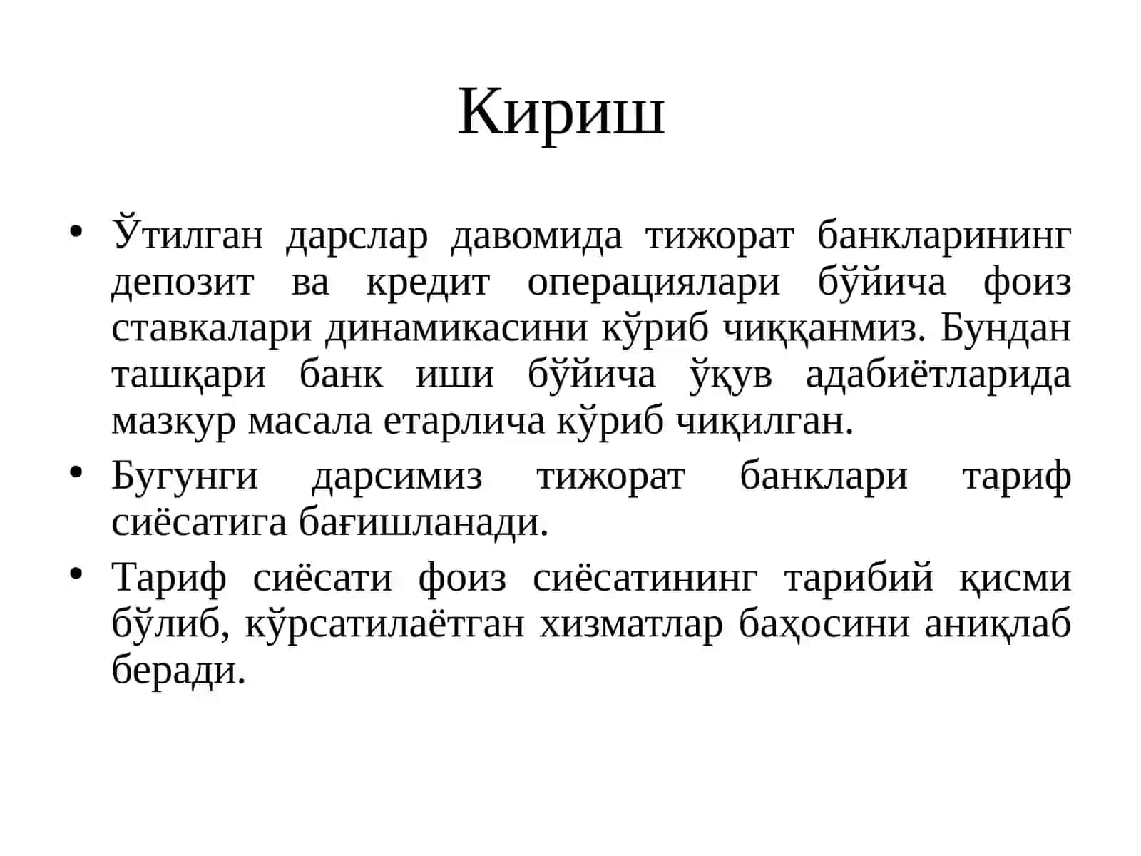 Банкишифани 2