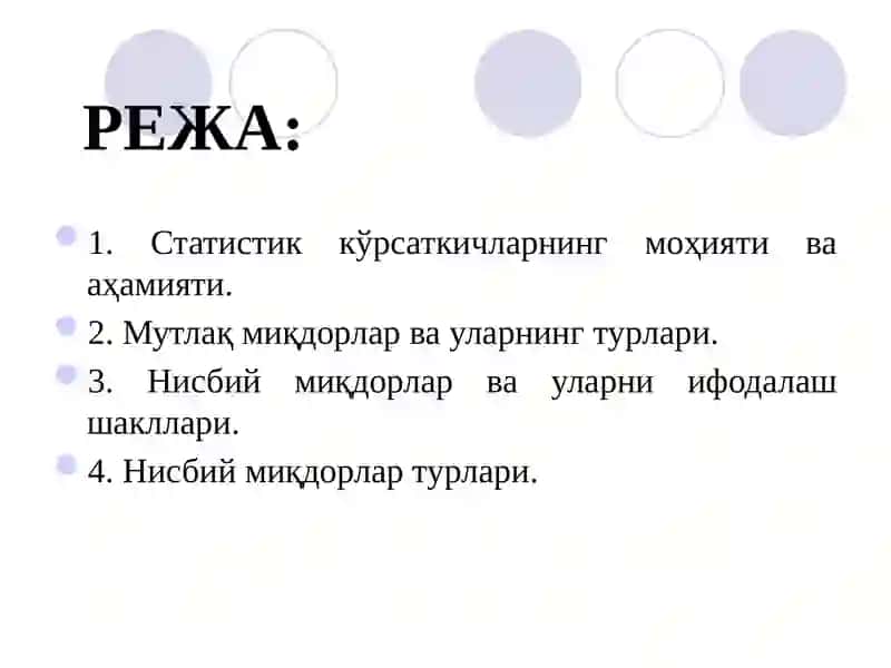 Ижтимоий Статистика кўрсаткичлар тизими 2