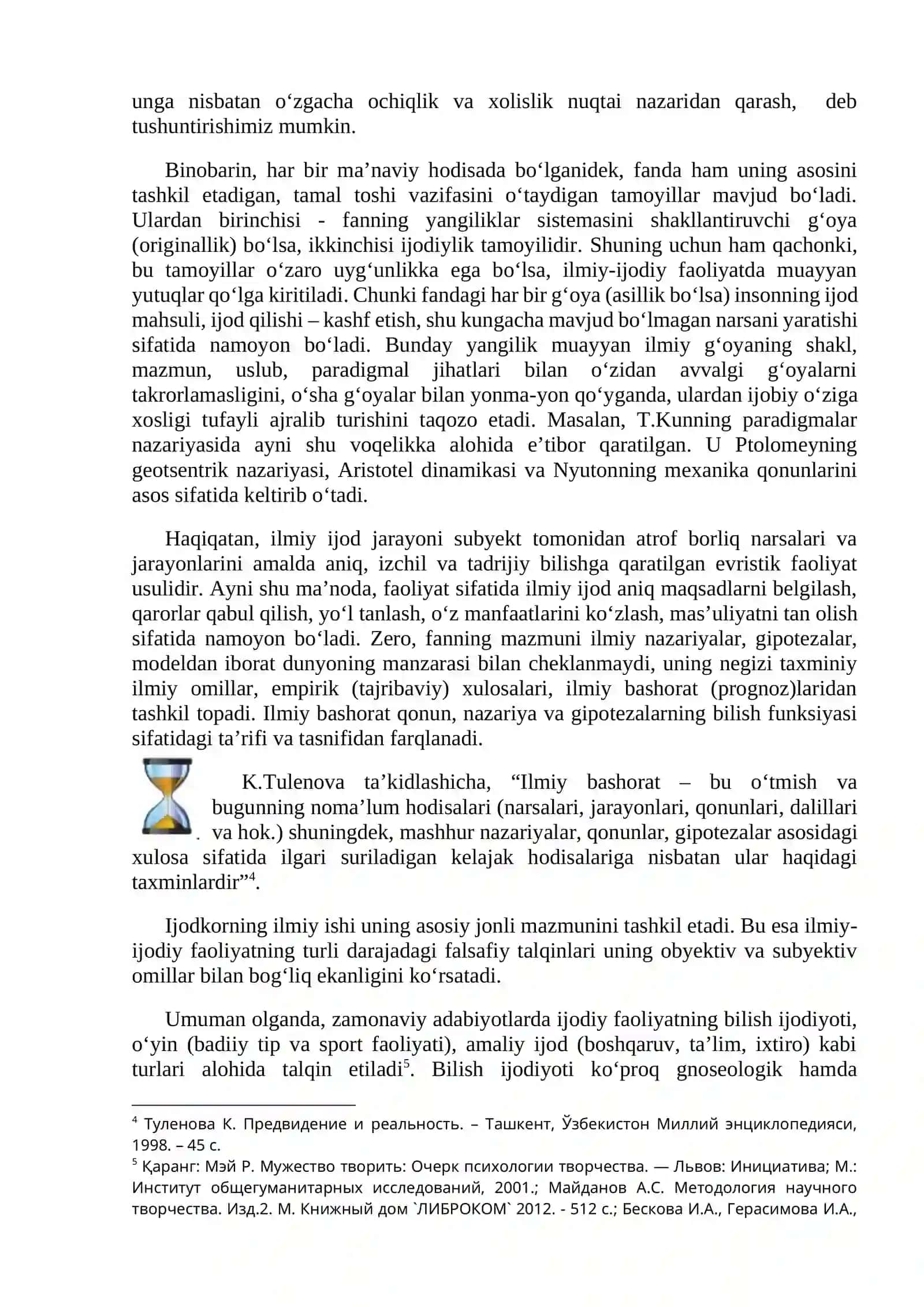 Fanda ijod qilish 2
