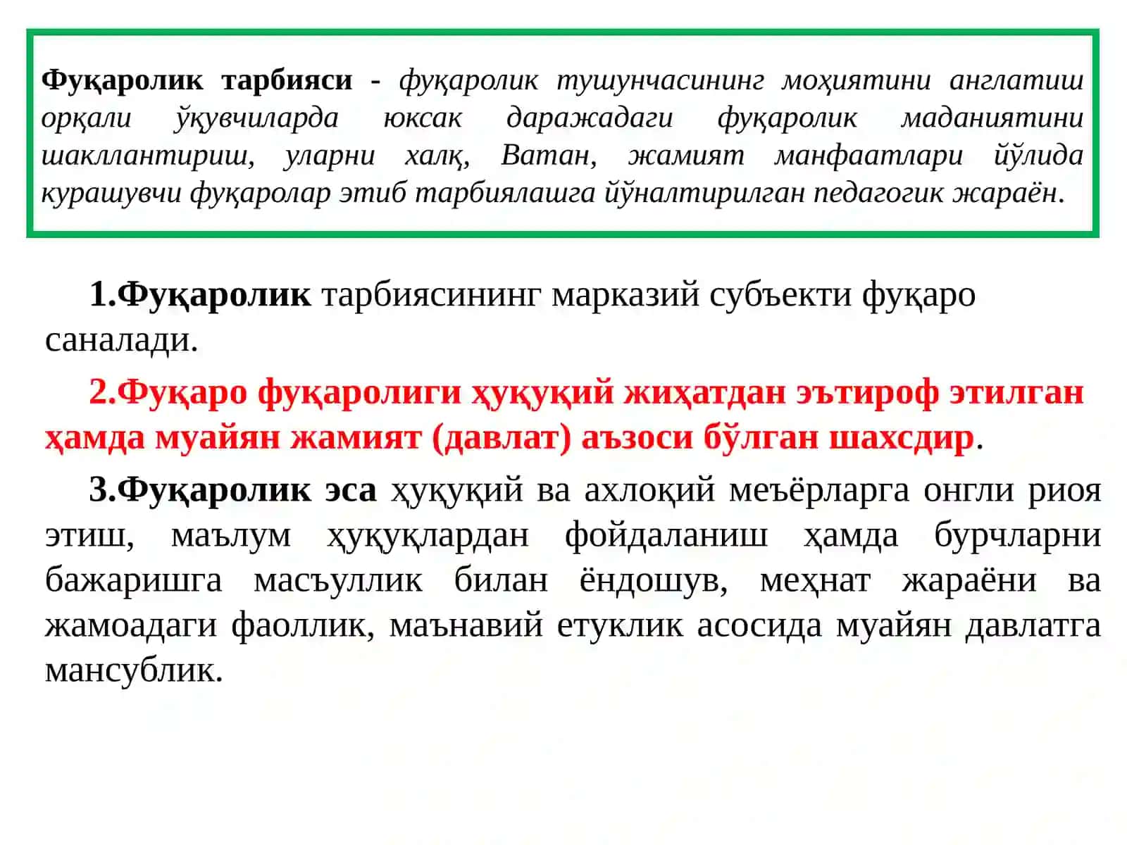 Фуқоралик тарбияси 2