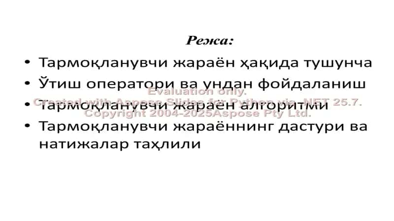 Tarmoqlanuvchi jarayonlar va utish operatori 2