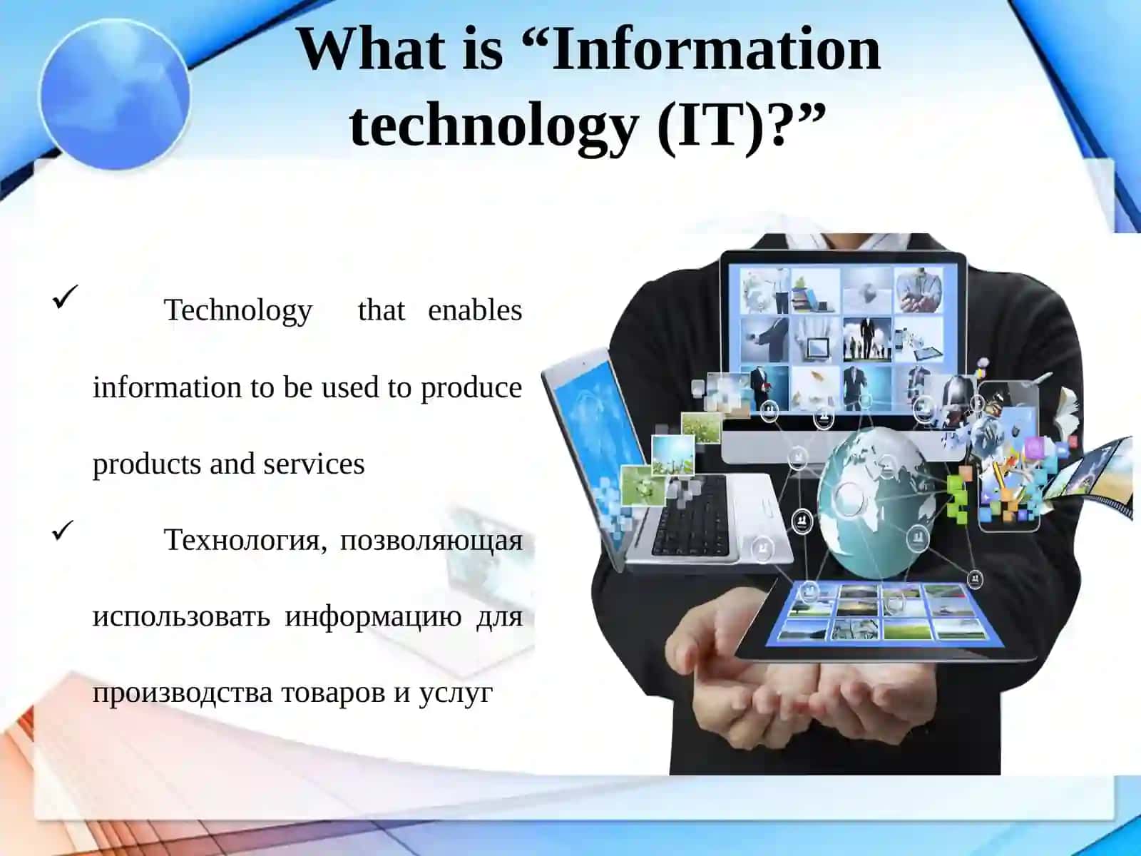 CAREER OPPORTUNITIES IN INFORMATION TECHNOLOGY (IT) 2