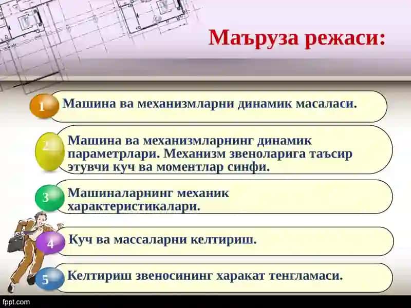 Mexanizm va mashinalarning dinamik tekshirish 2