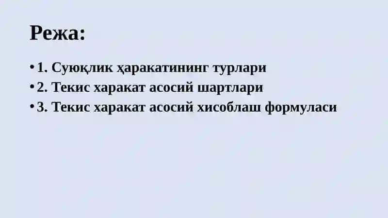 Гидравлика фани 2