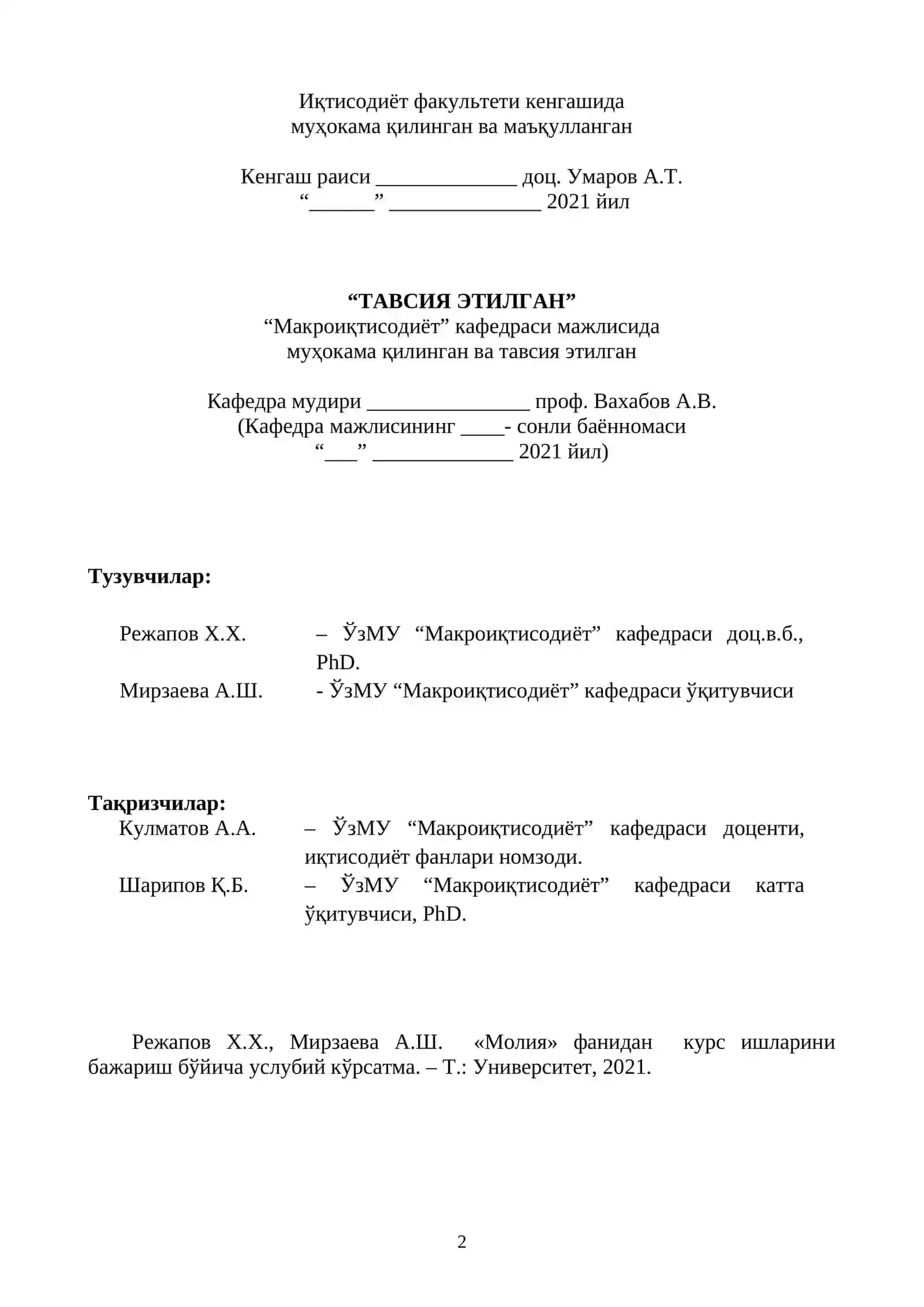 МАКРОИҚТИСОДИЁТ КАФЕДРАСИ 2