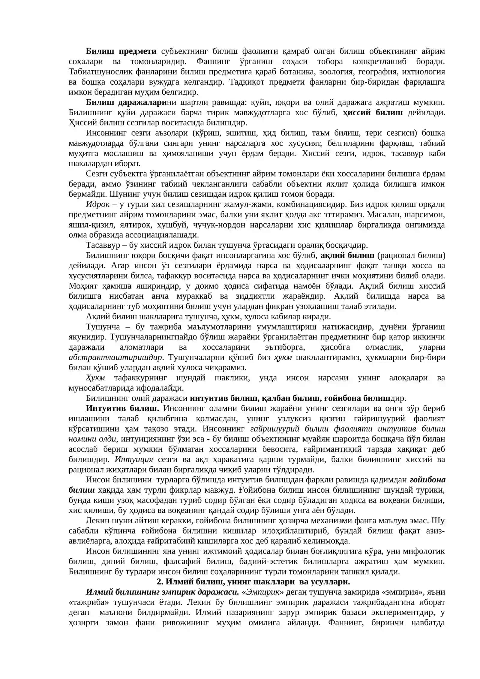 Билиш назарияси 2
