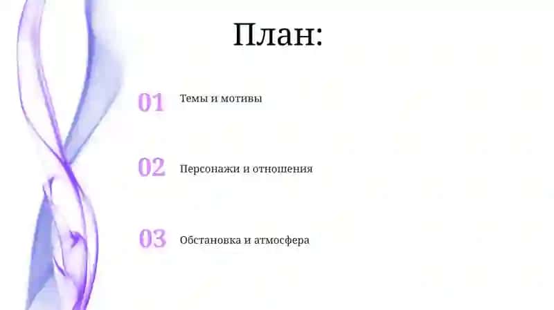 Анализ произведение Чехова "Три сестры " 2