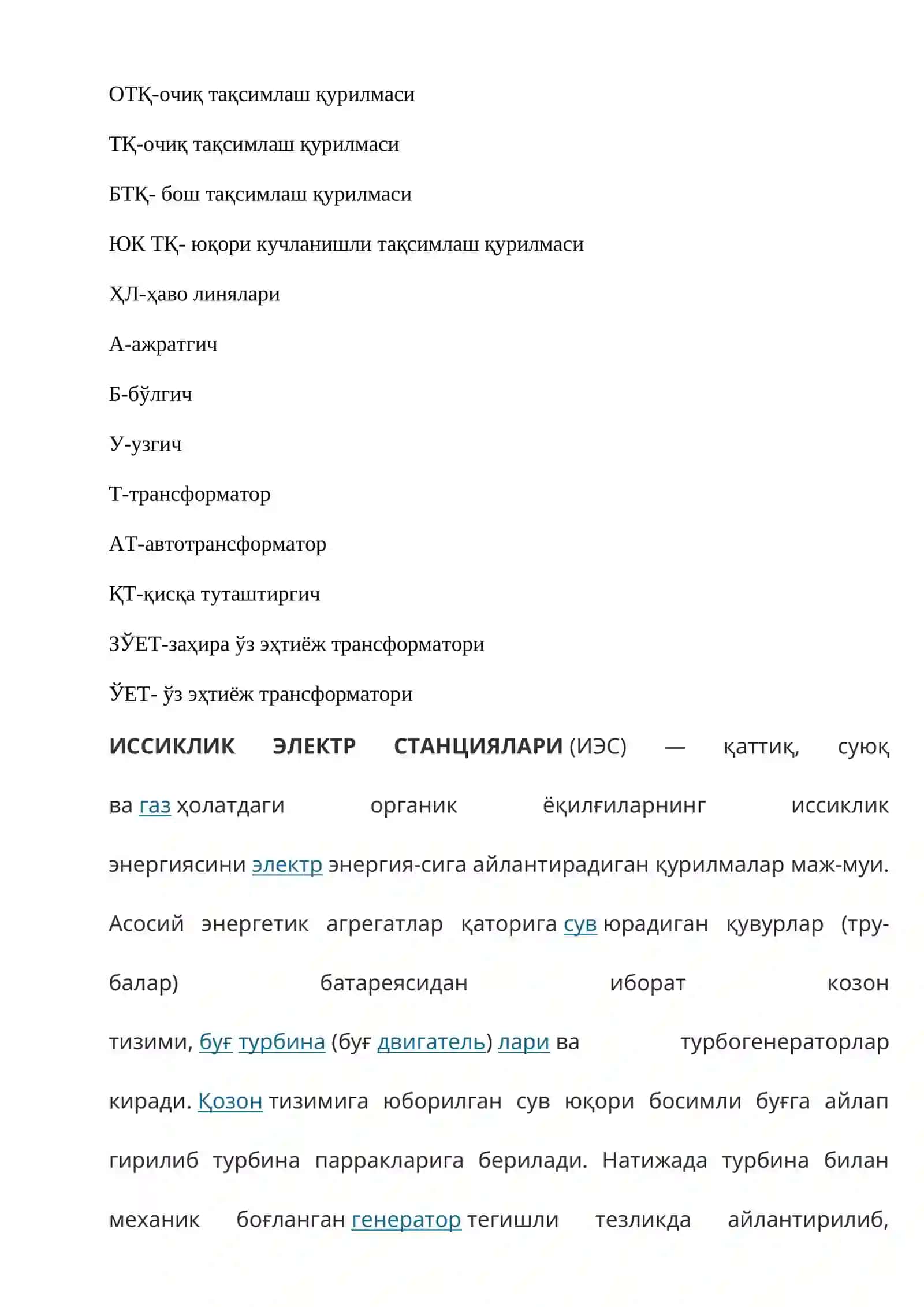Elektr stansiyalarning elektr qismini loyihalash. 2