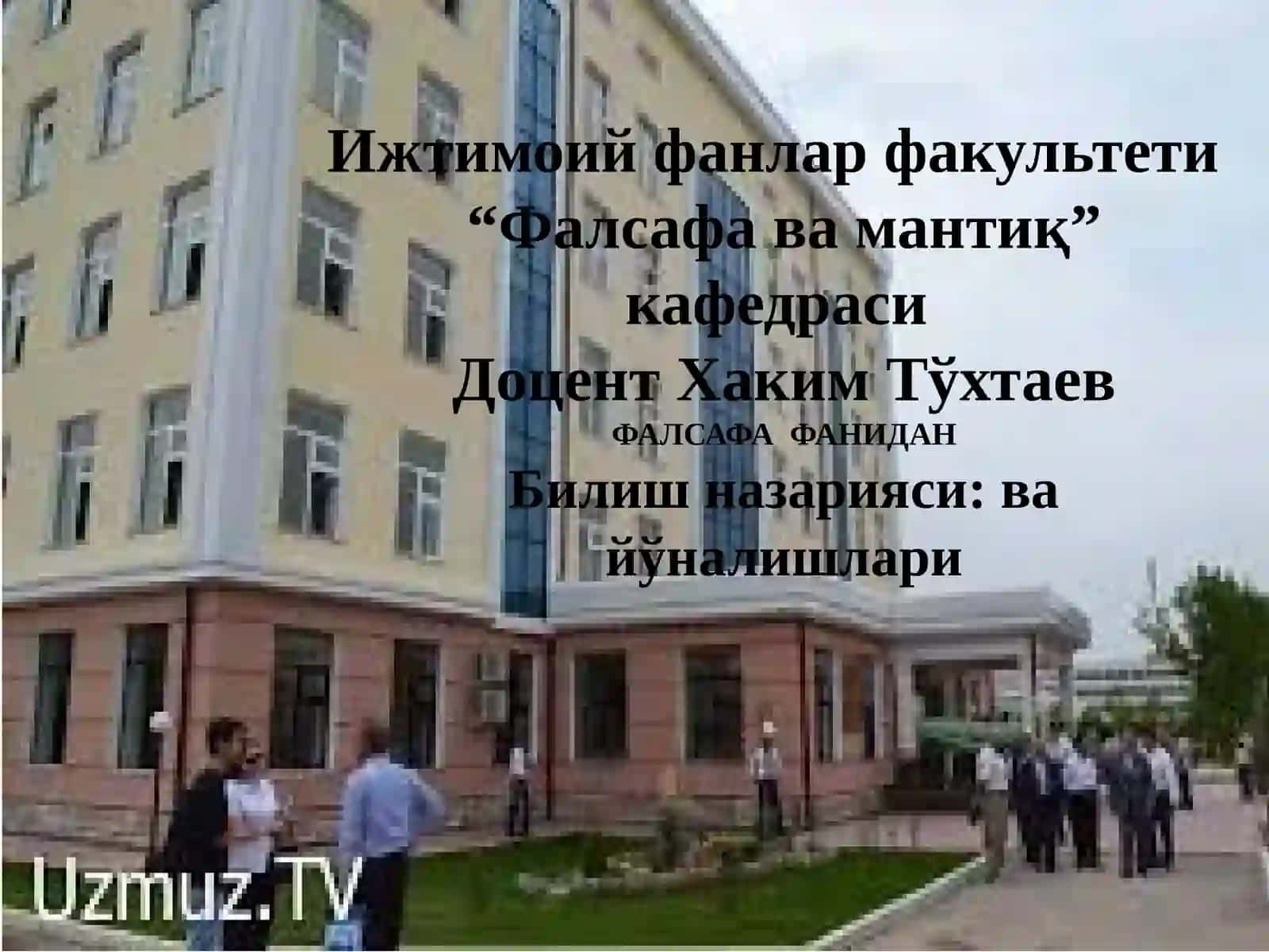 Билиш назарияси: ва йўналишлари 2