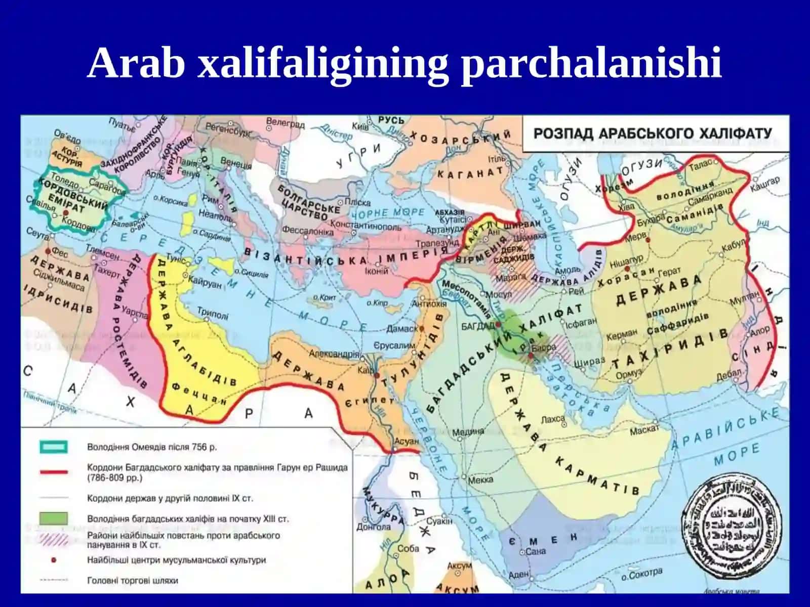 IX-XIV ASRLAR TARIXIY GEOGRAFIYASI 2