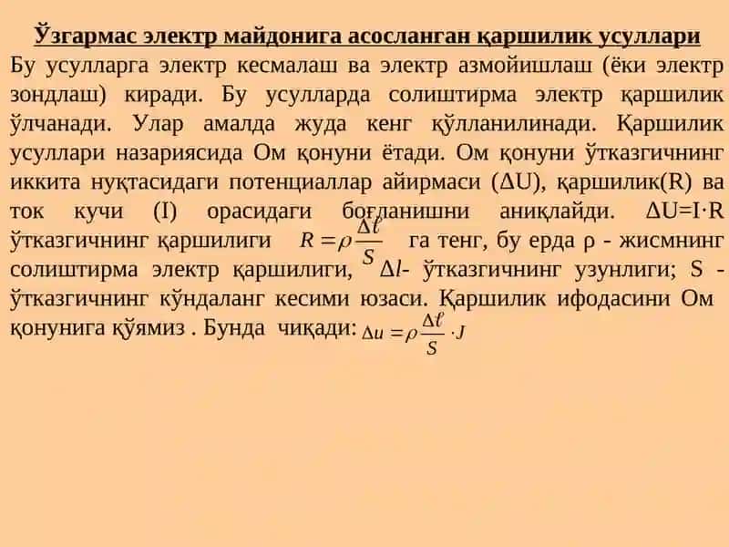 Қаршилик усуллари Ом қонуни 2
