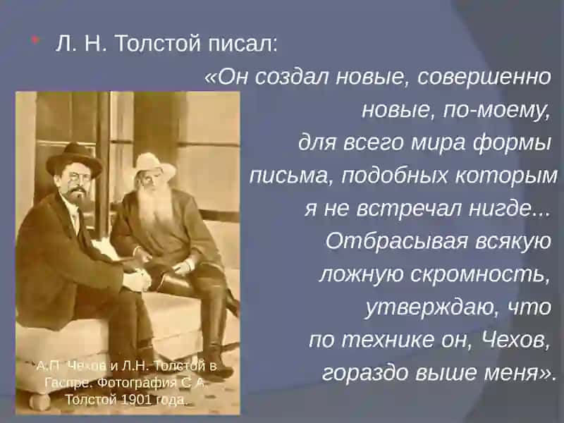 Антон Павлович Чехов 2