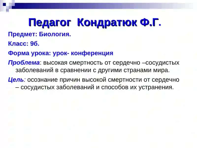 СЕРДЕЧНО-СОСУДИСТЫЕ ЗАБОЛЕВАНИЯ 2