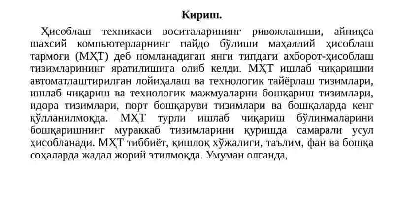 Kompyuter tarmoqlarining klassifikatsiyasi. Tarmoq texnologiyalari haqida umumiy ma'lumotlar 2